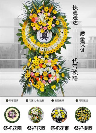 浙江省嘉兴海盐县秦山街道花圈代送